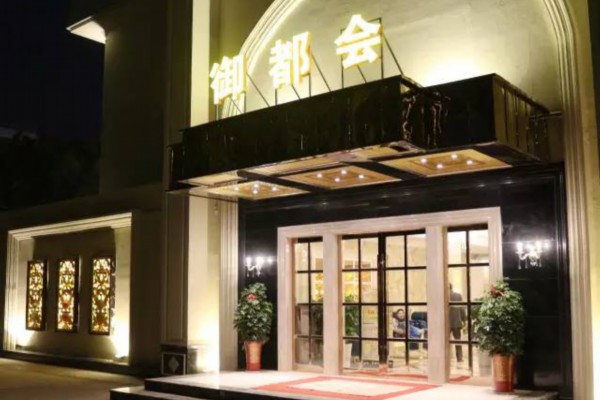 重庆洗浴中心，享受地道按摩，放松身心必备！